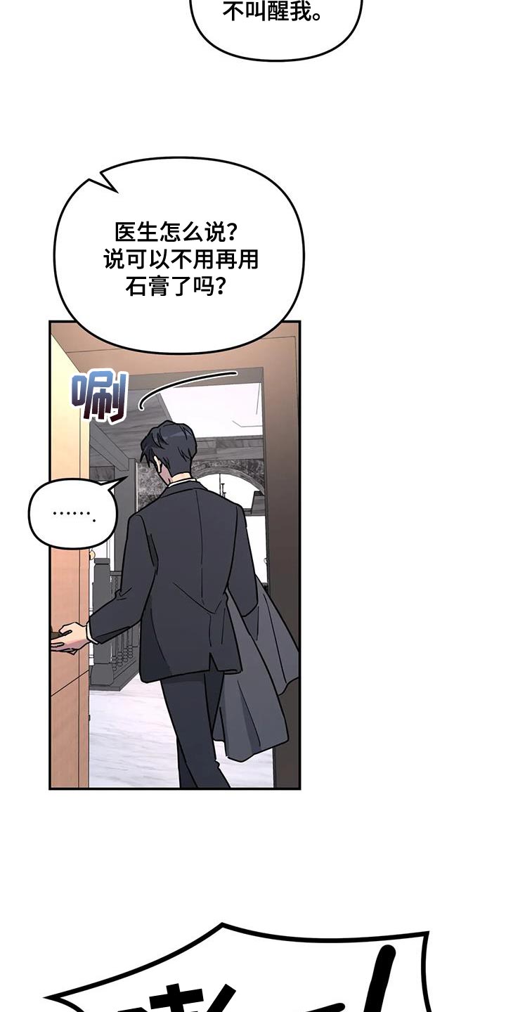 无根之树漫画,第44章：质问4图