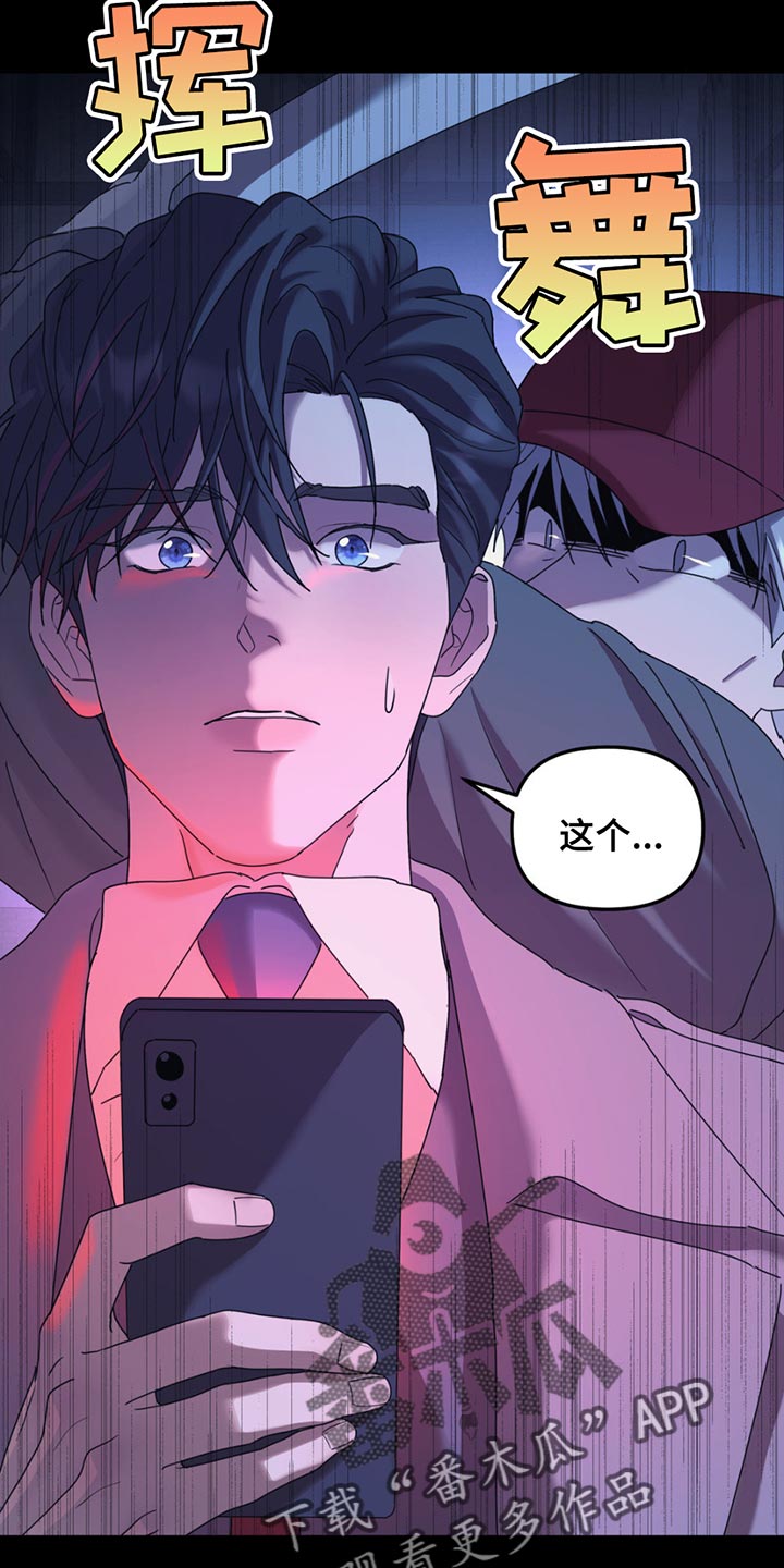 第140章：【第二季】来玩游戏吗1