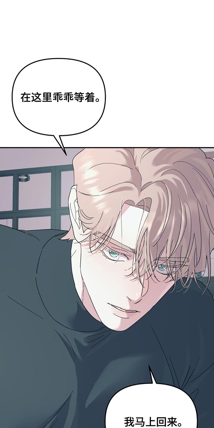 第110章：【第二季】调查1