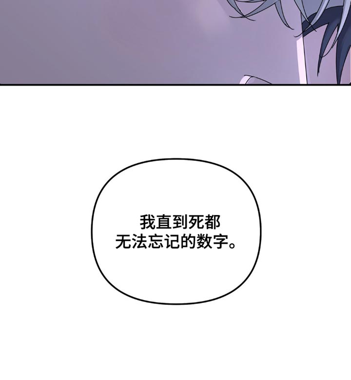 第150章：【第二季】无法忘记的数字1