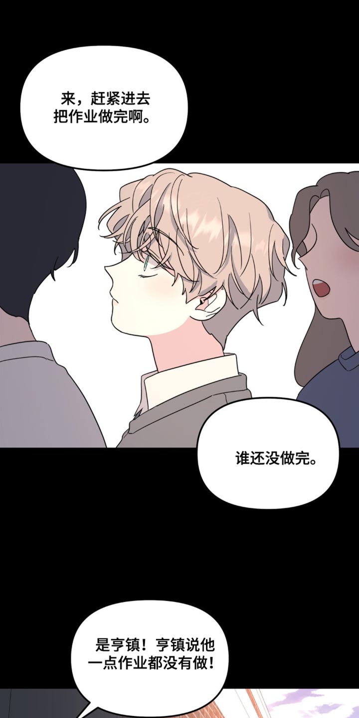 无根之树漫画,第101章：不想让你们担心3图