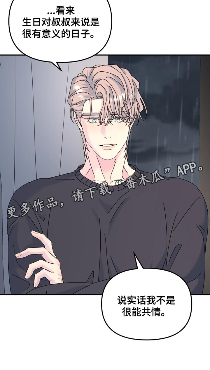 第149章：【第二季】很有意义的日子1