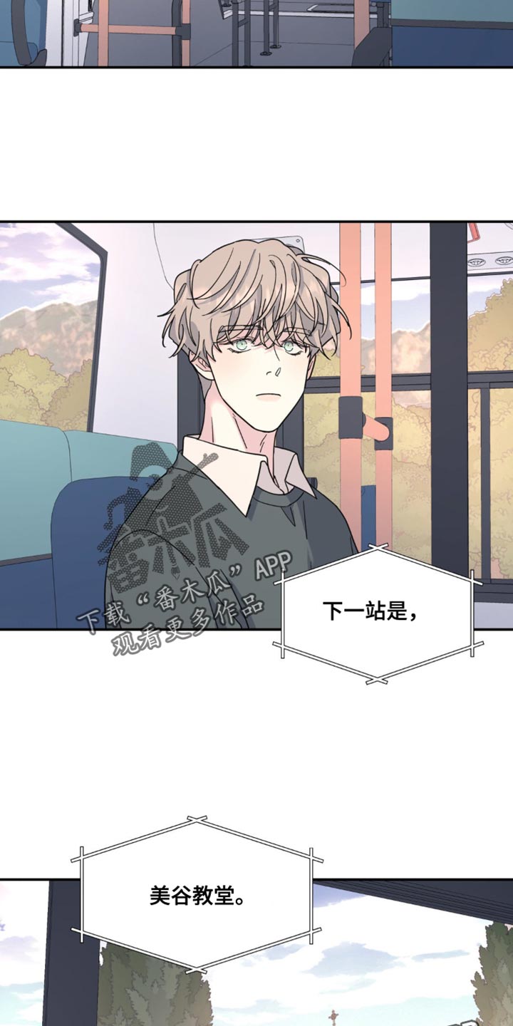 无根之树漫画,第96章：离谱3图