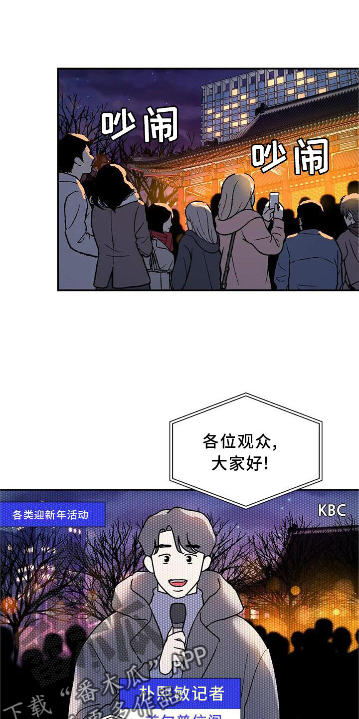 无根之树漫画,第23章：尽力4图