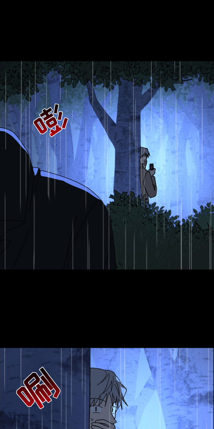 无根之树漫画,第81章：双面人5图