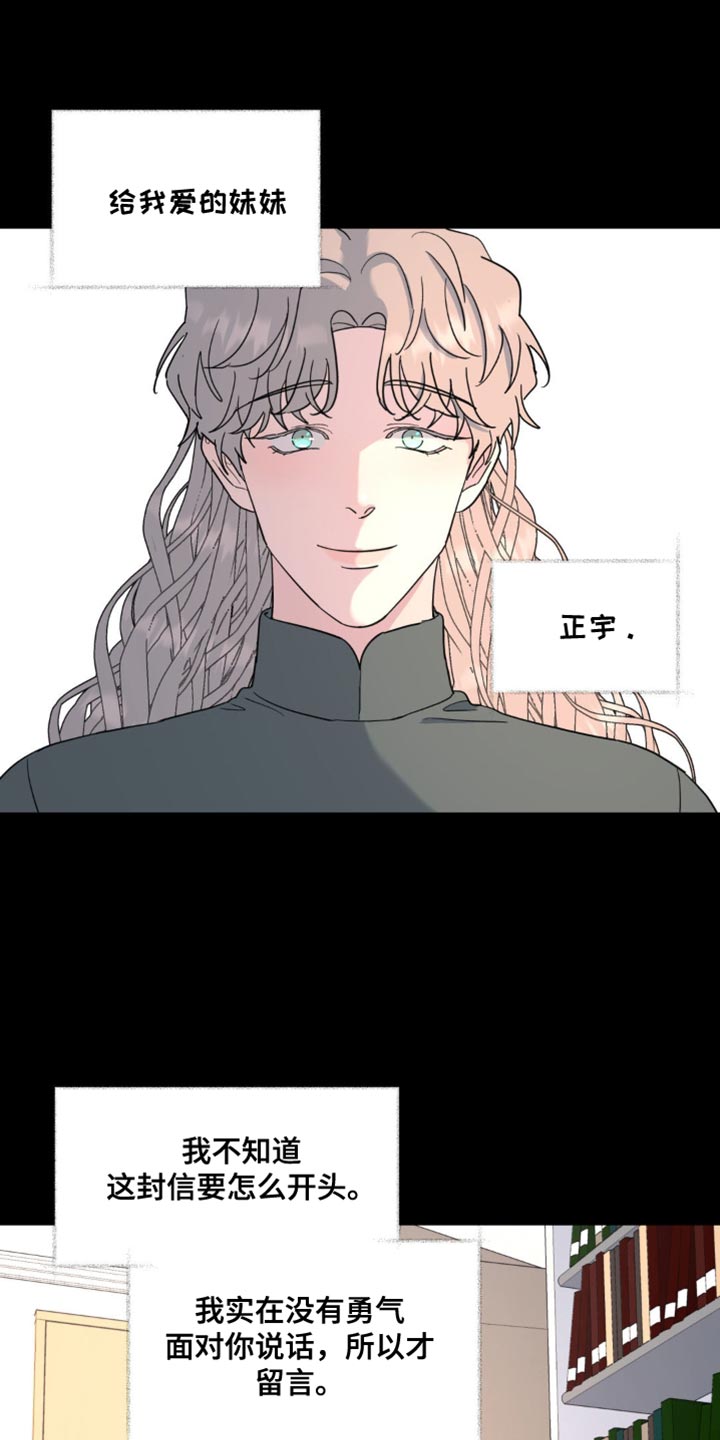 无根之树漫画,第96章：离谱5图