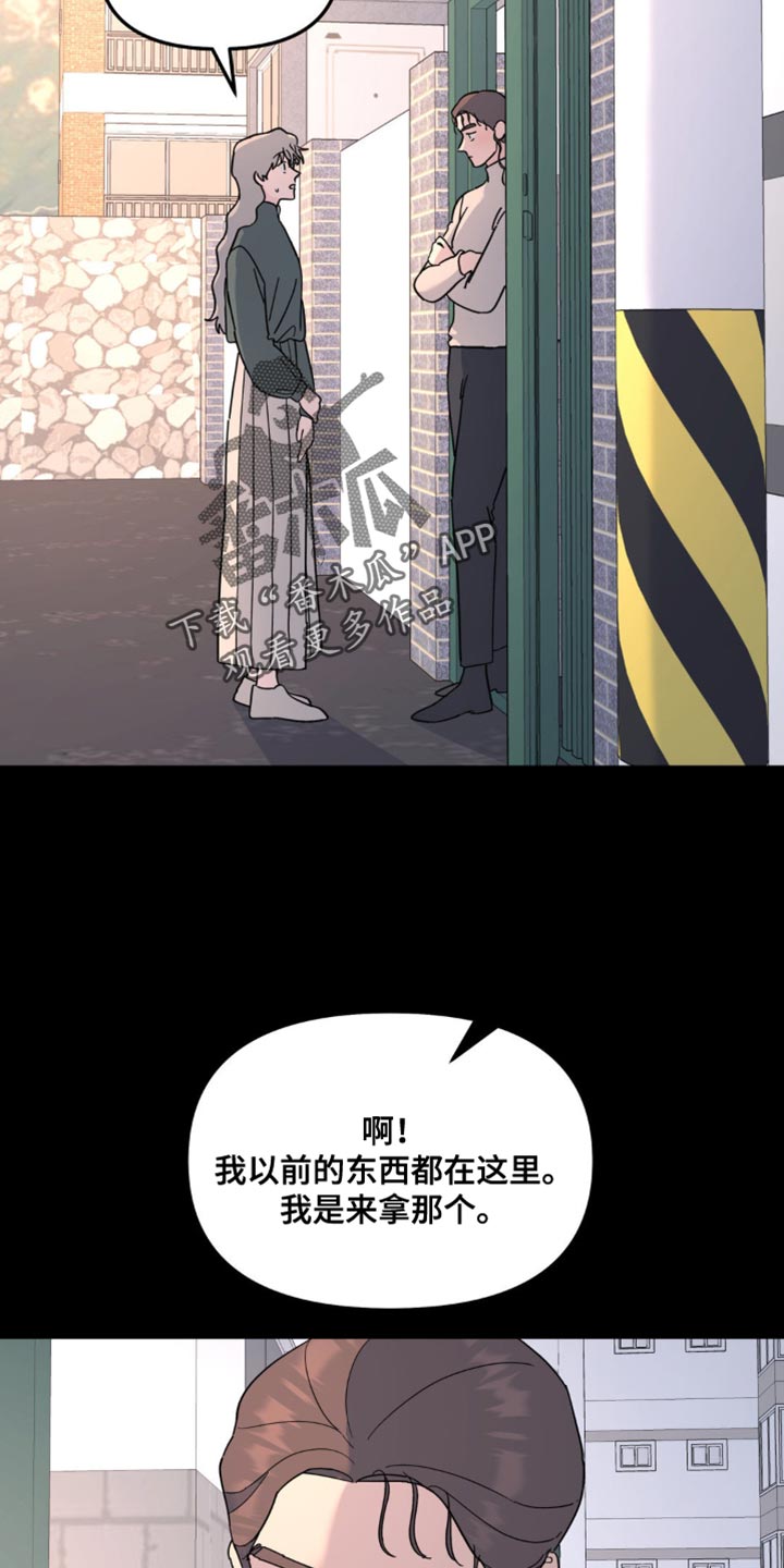 无根之树漫画,第96章：离谱3图