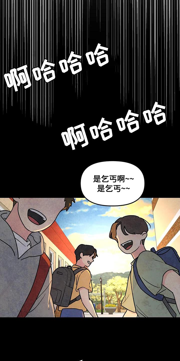 无根之树漫画,第47章：原因3图