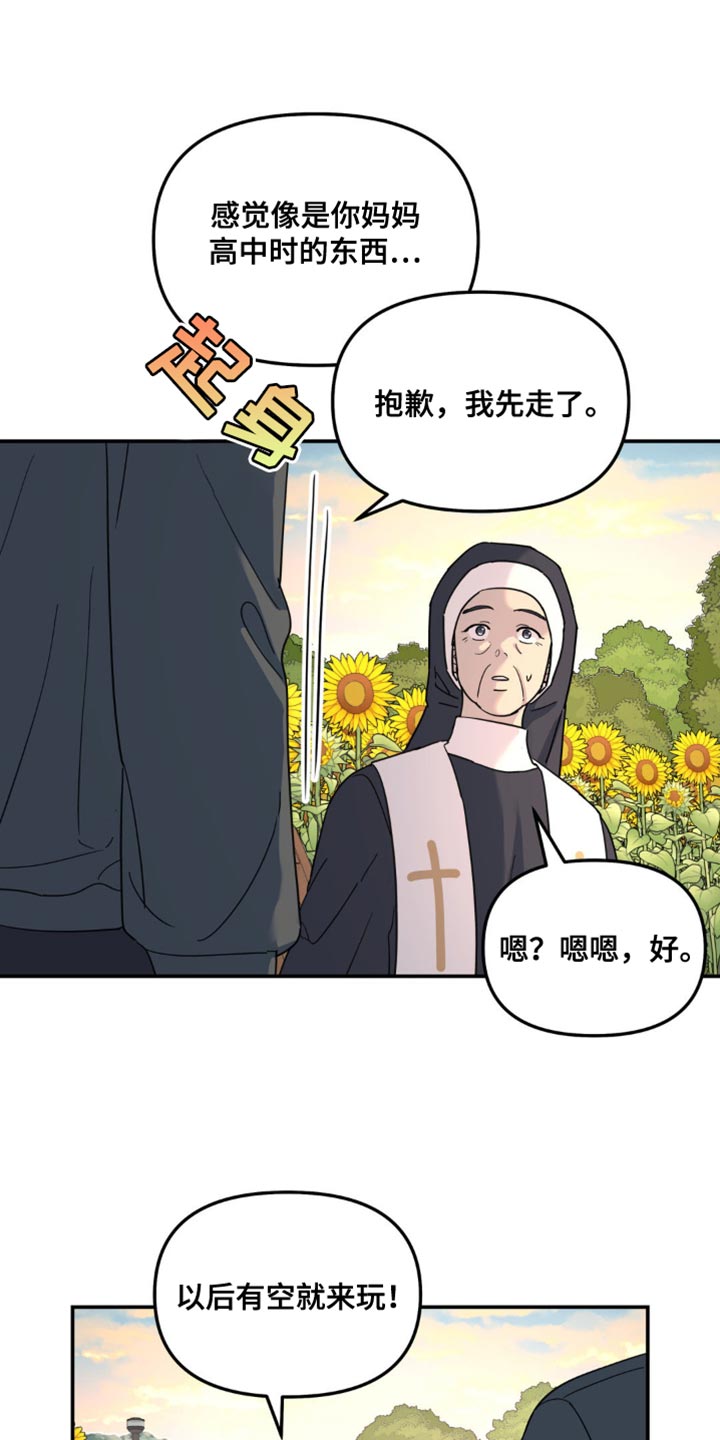 第97章：一样的问题1