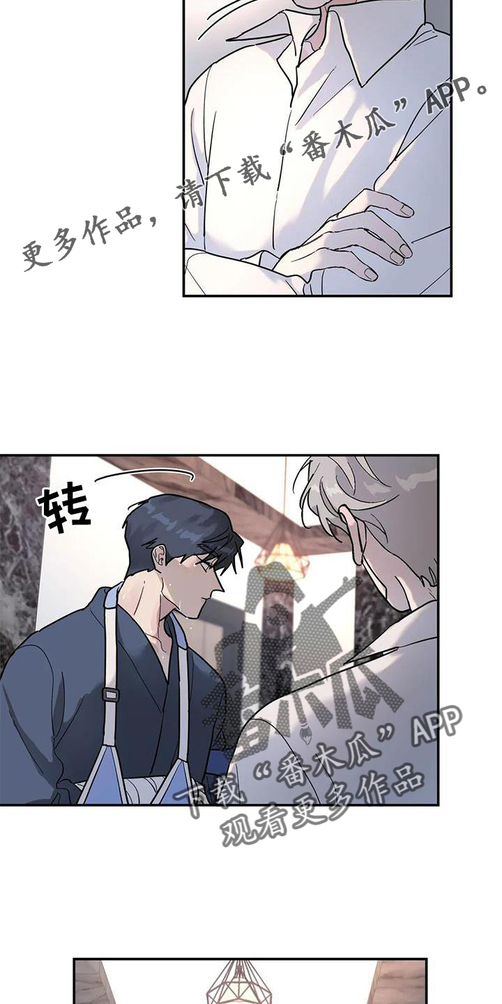 无根之树漫画,第28章：果然2图