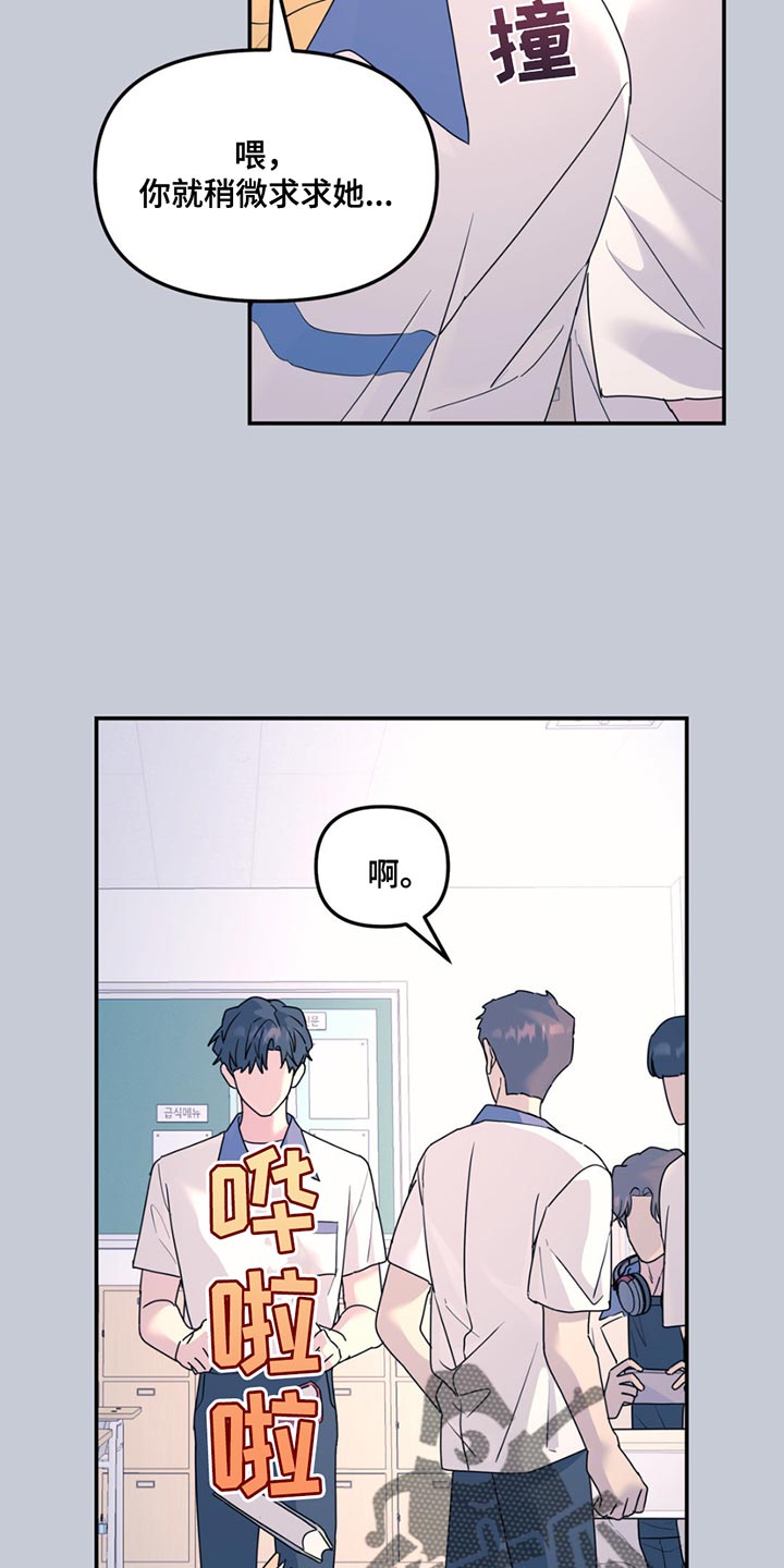 第124章：【第二季】有些意外2