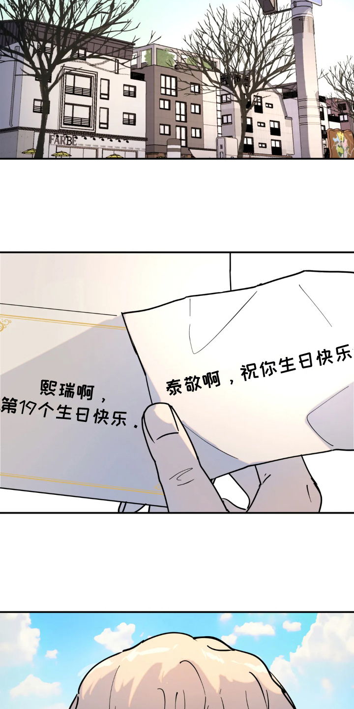 无根之树漫画,第10章：承认2图