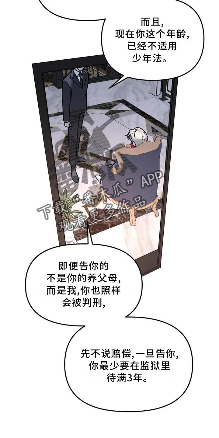 无根之树免费阅读下拉漫画,第21章：说教1图
