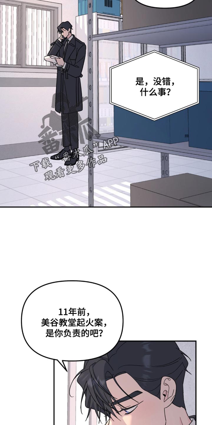 无根之树漫画,第96章：离谱2图