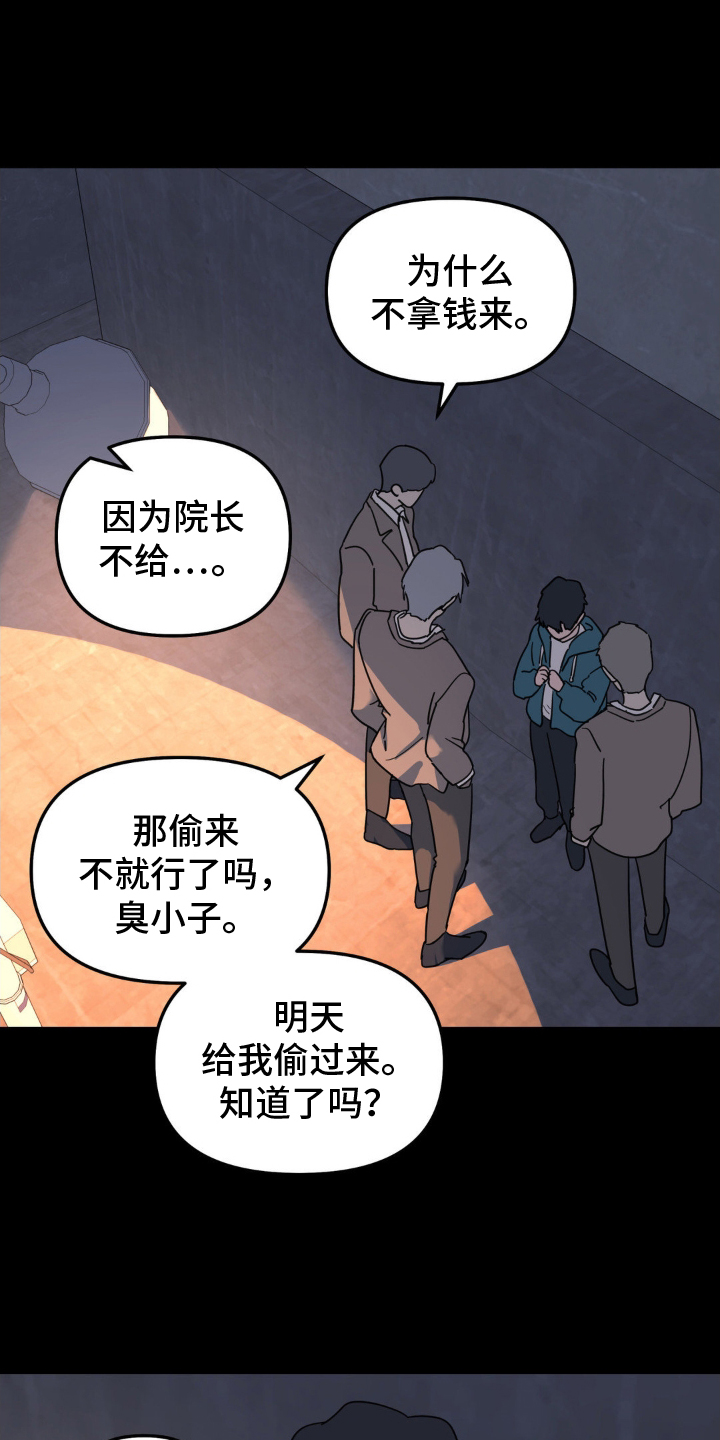 无根之树漫画,第93章：审问4图