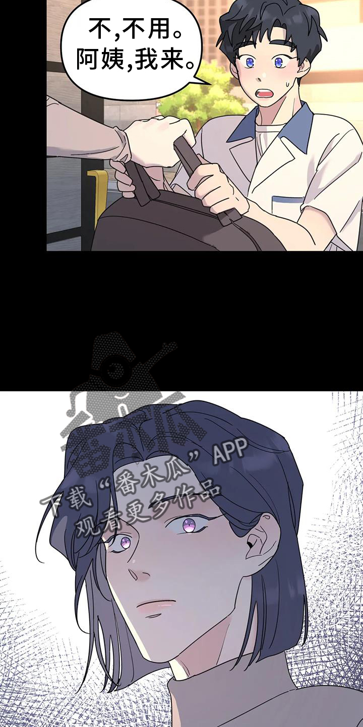 无根之树漫画,第73章：调侃1图