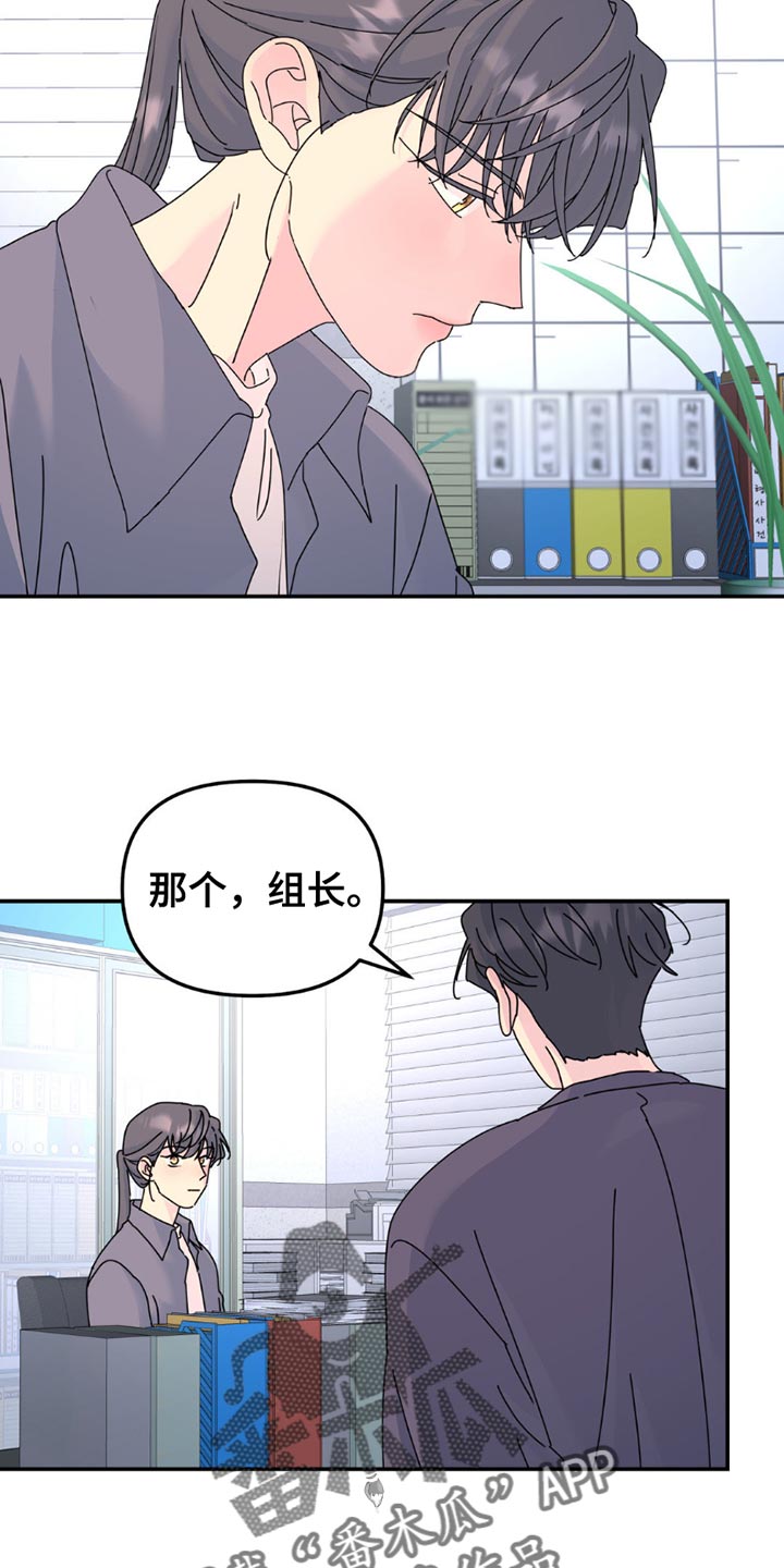 第163章：【第二季】破解了密码3