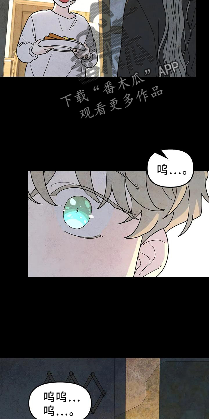 无根之树漫画,第69章：亲戚4图