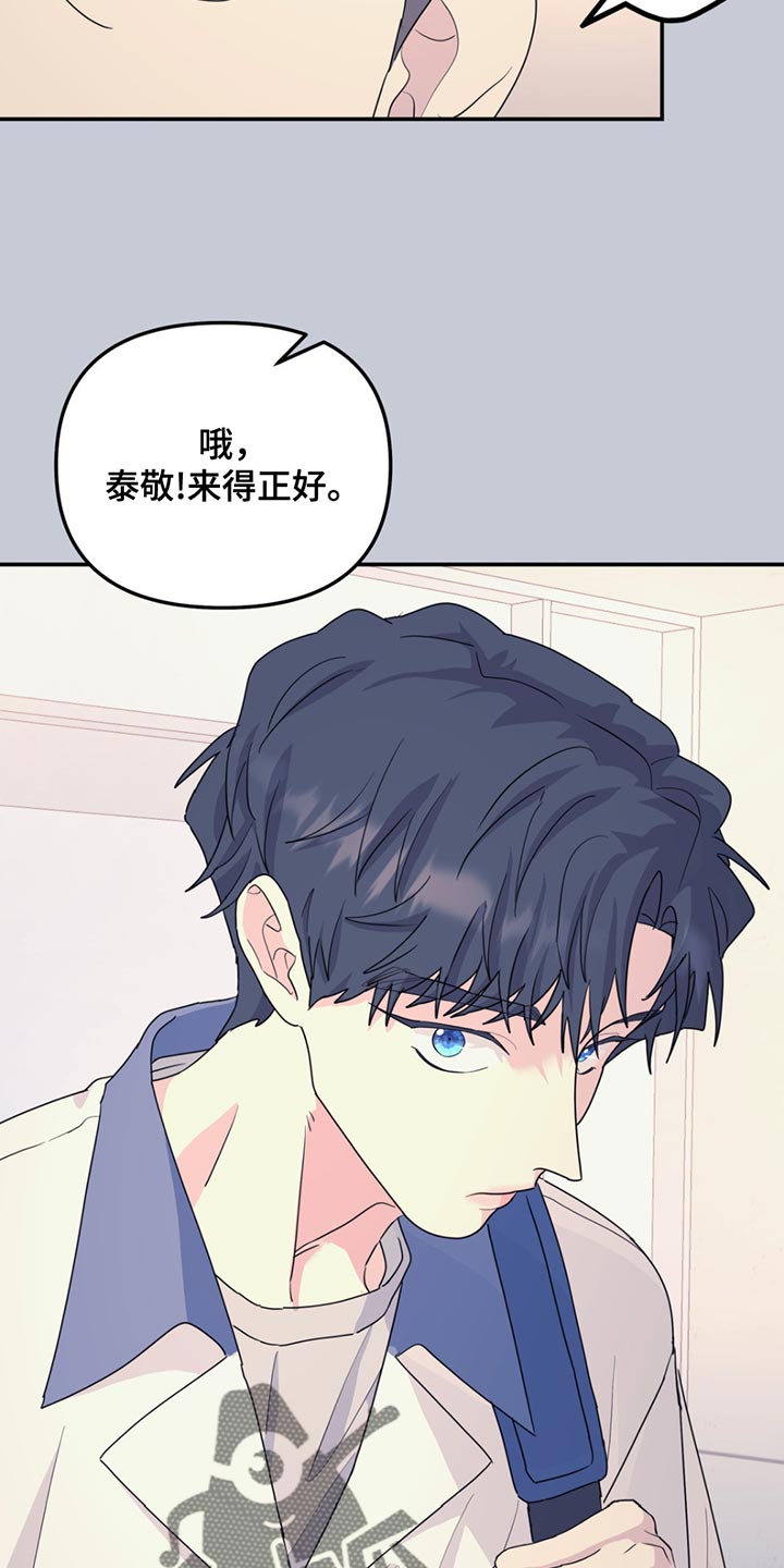 无根之树漫画,第125章：【第二季】让我刮目相看3图