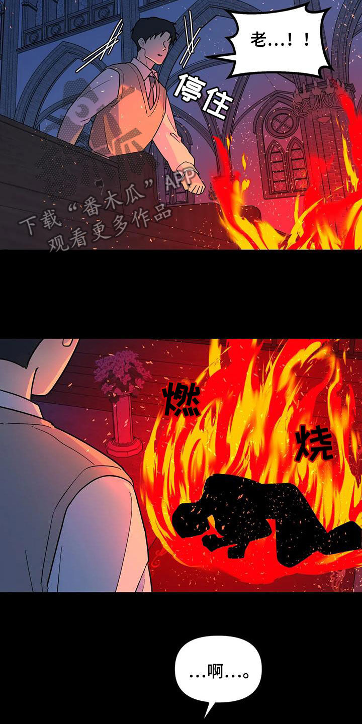 无根之树漫画,第39章：你干嘛呢3图