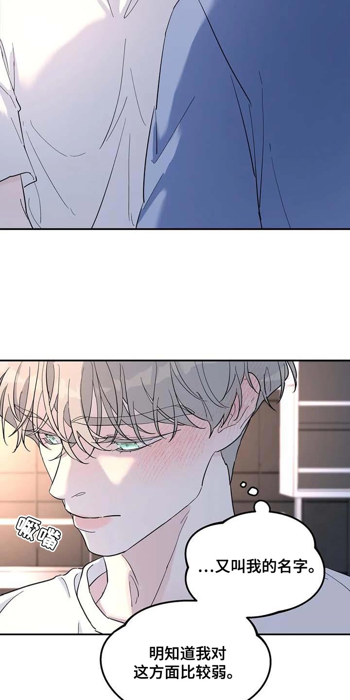 无根之树漫画,第61章：上大学1图