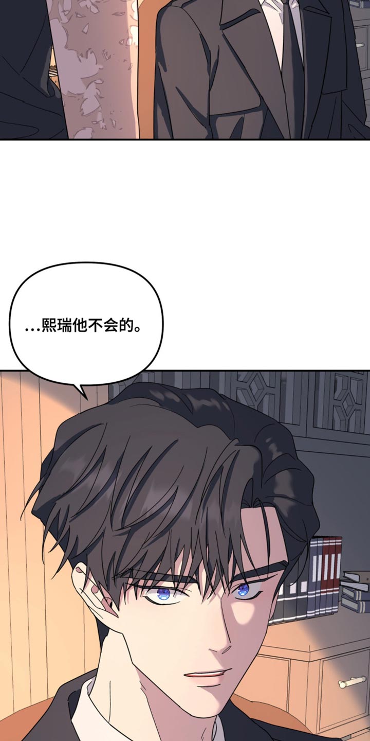 无根之树漫画,第100章：你自首吧3图