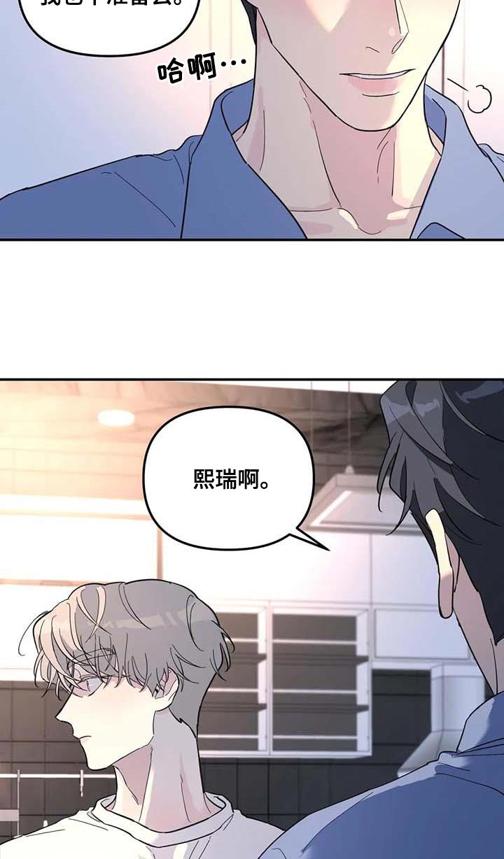 无根之树漫画,第61章：上大学5图