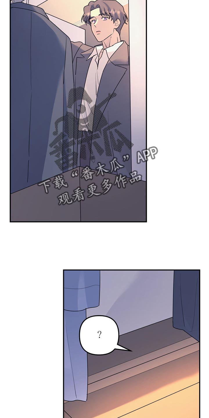 无根之树漫画,第123章：【第二季】去散步1图