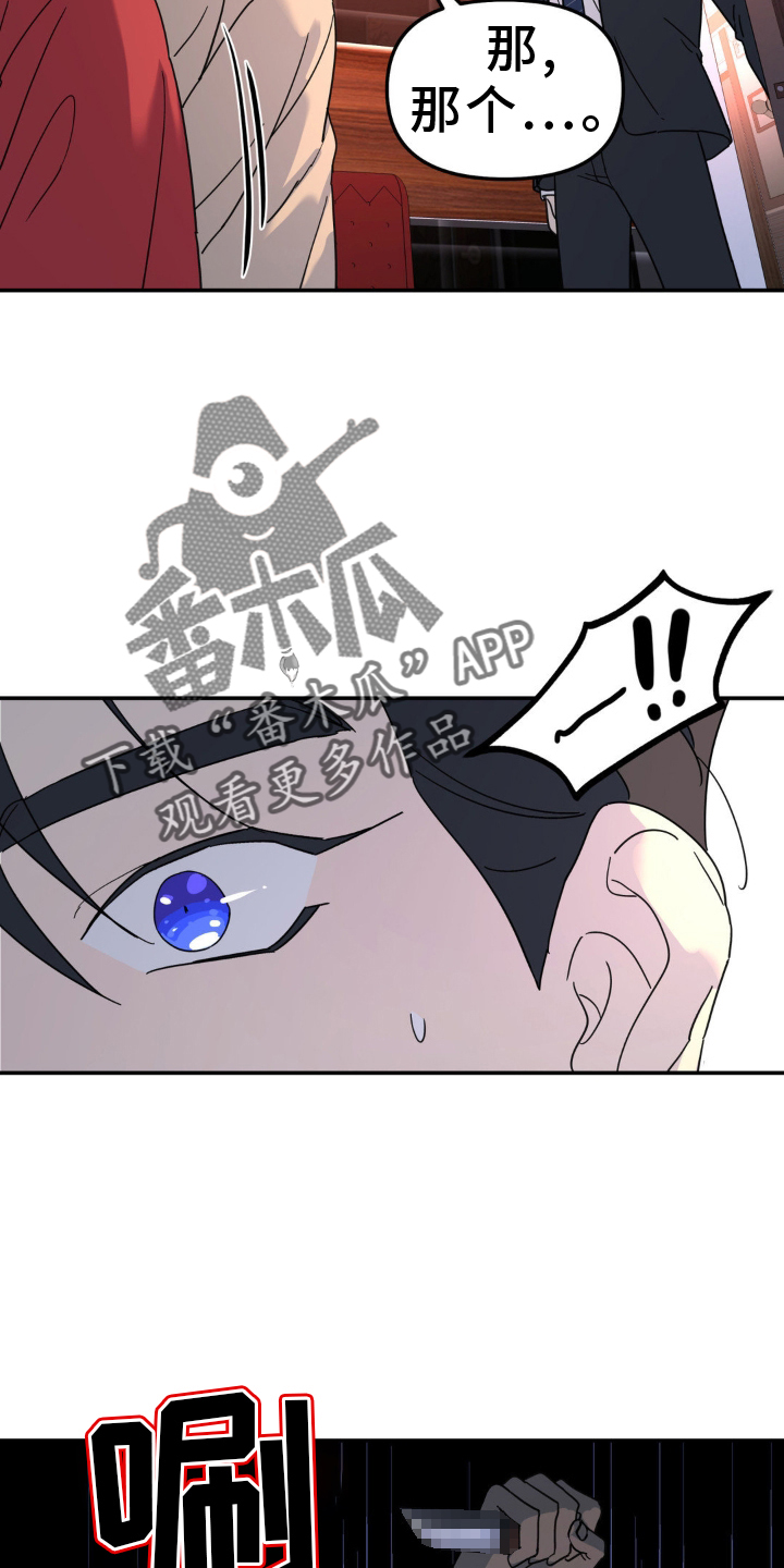 无根之树漫画,第83章：受伤5图