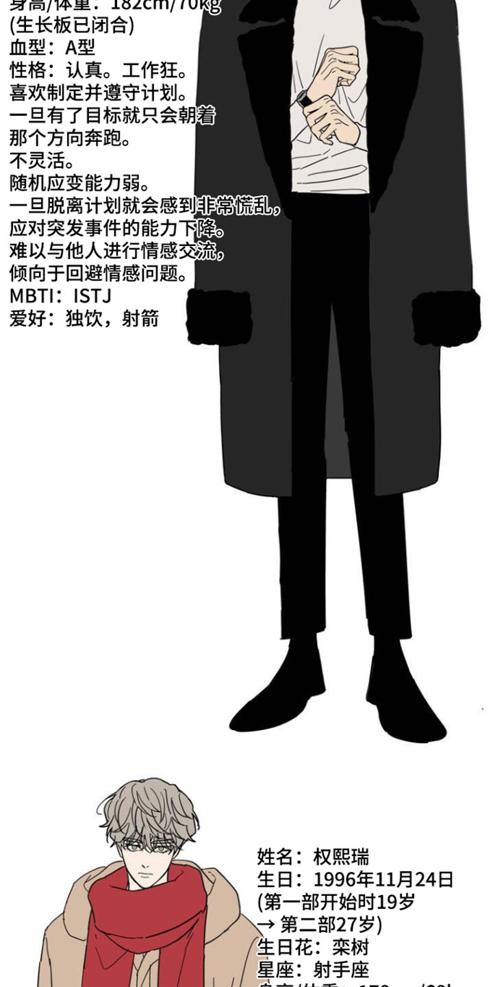 无根之树漫画,第107章：作者后记2图