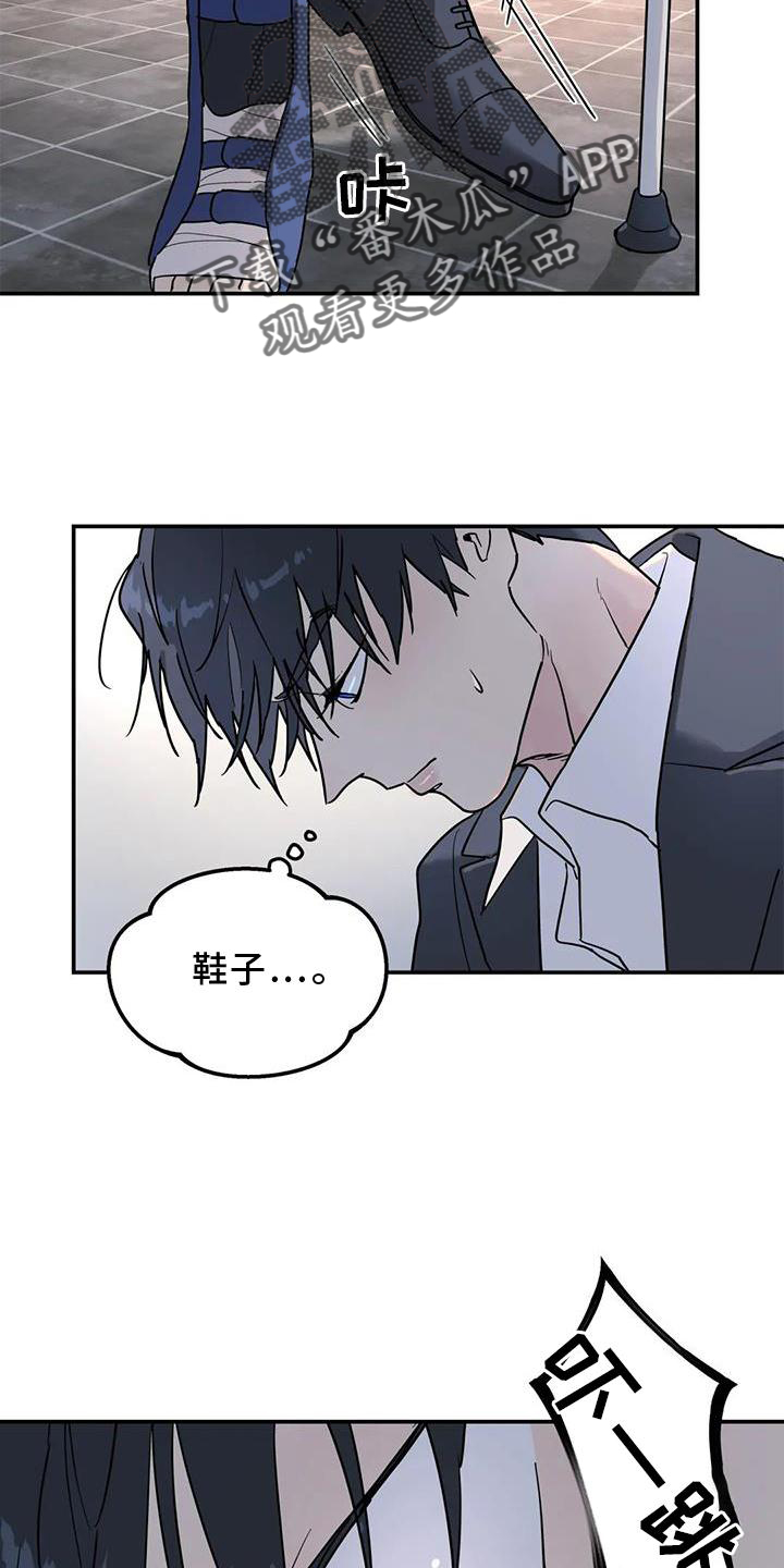 无根之树漫画,第27章：回家5图