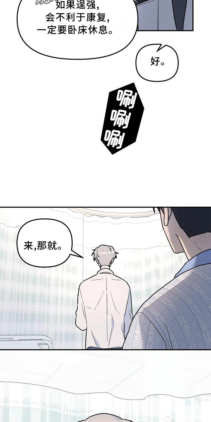 无根之树漫画,第27章：回家5图