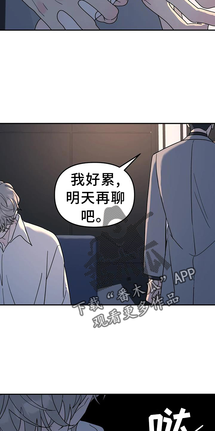 无根之树漫画,第74章：扮演5图