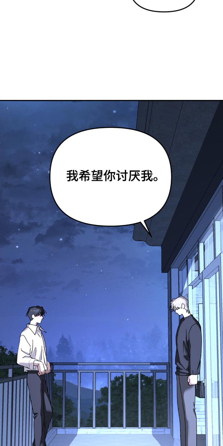 第184章：【第二季】为什么在哭？3