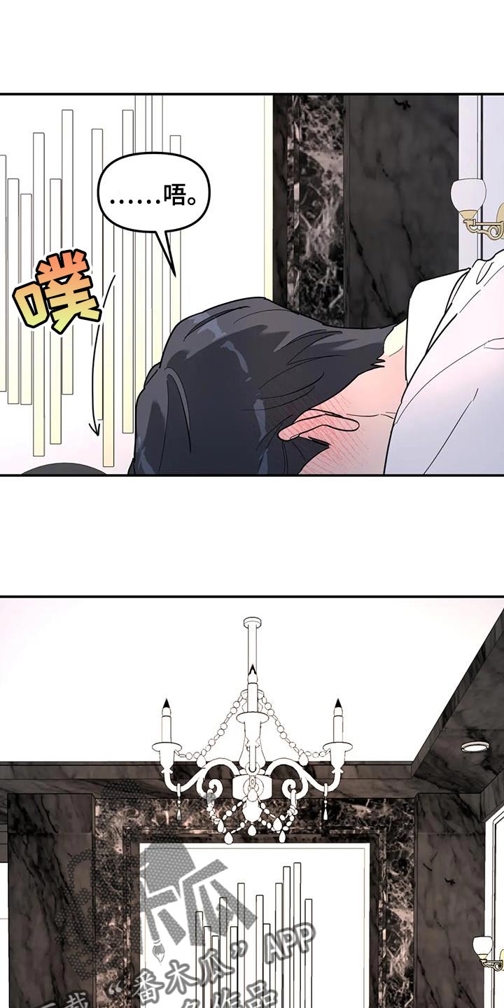 无根之树漫画,第60章：你要负责我一辈子2图