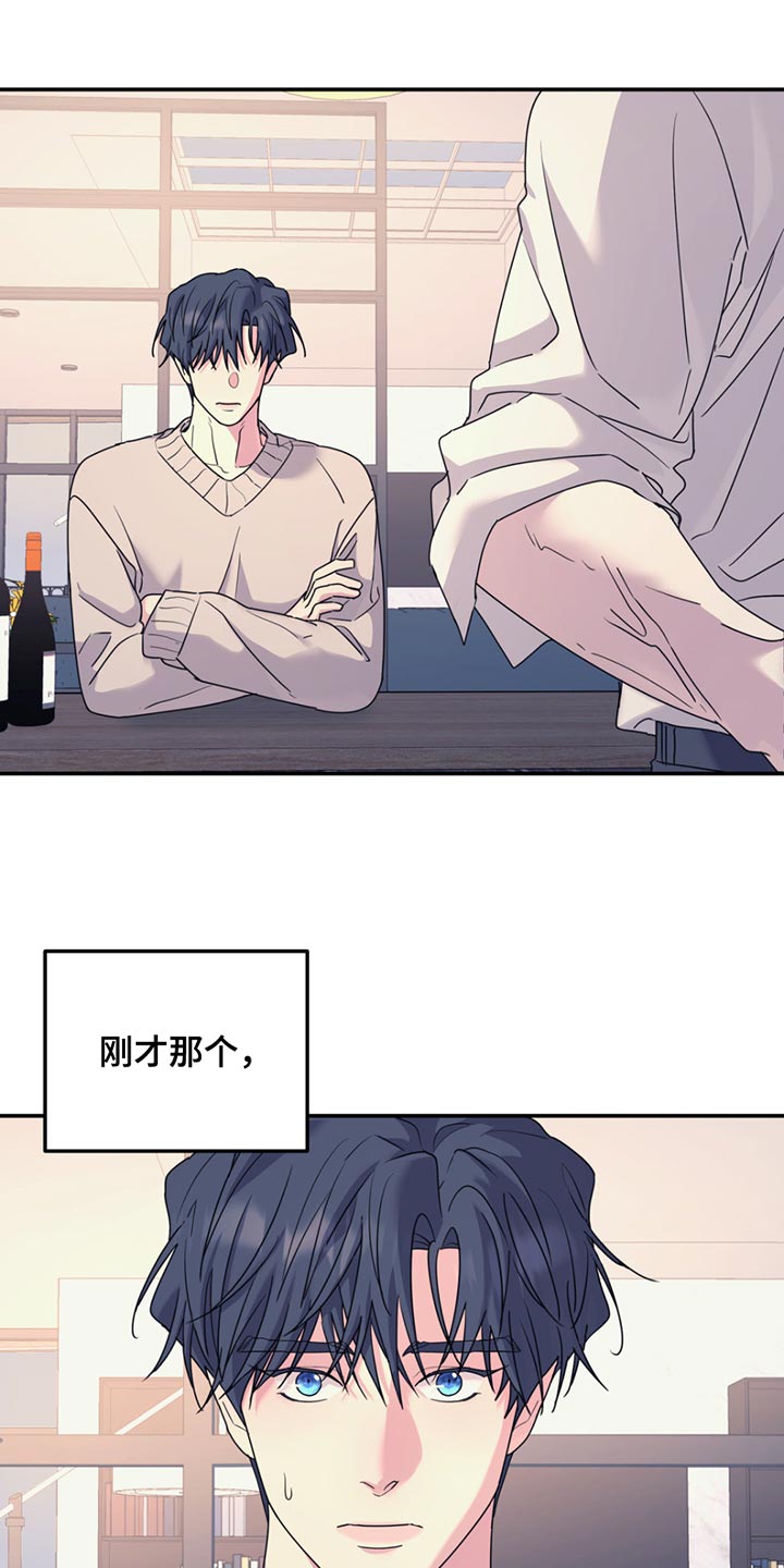 无根之树漫画,第130章：【第二季】我也来帮你5图