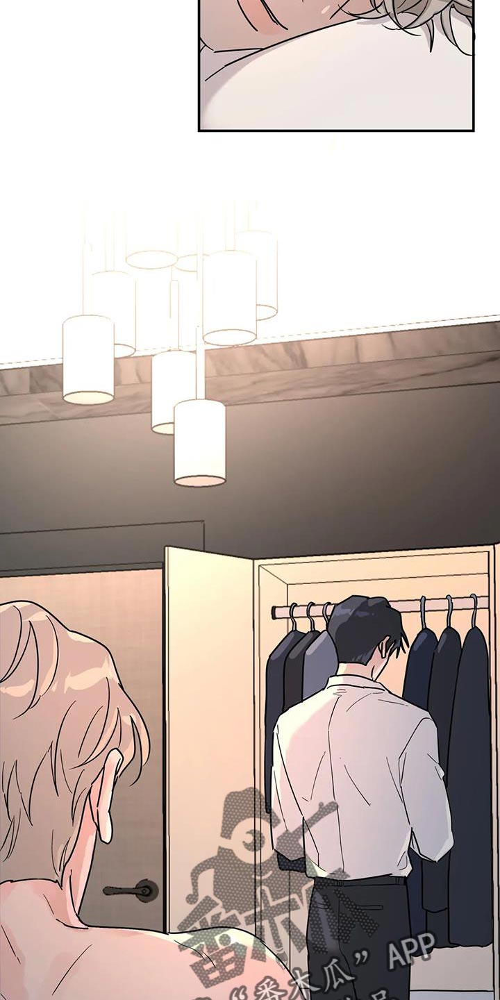 无根之树漫画,第44章：质问2图