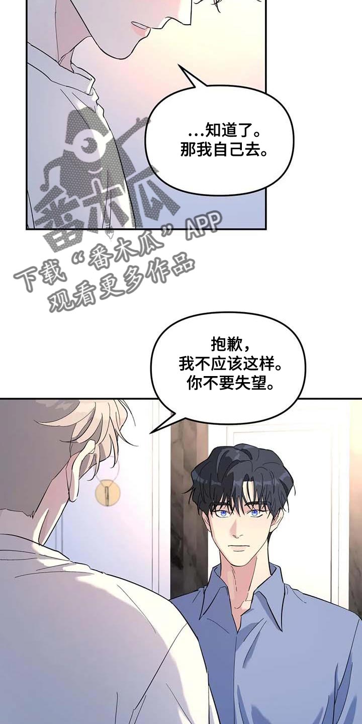 无根之树漫画,第61章：上大学4图