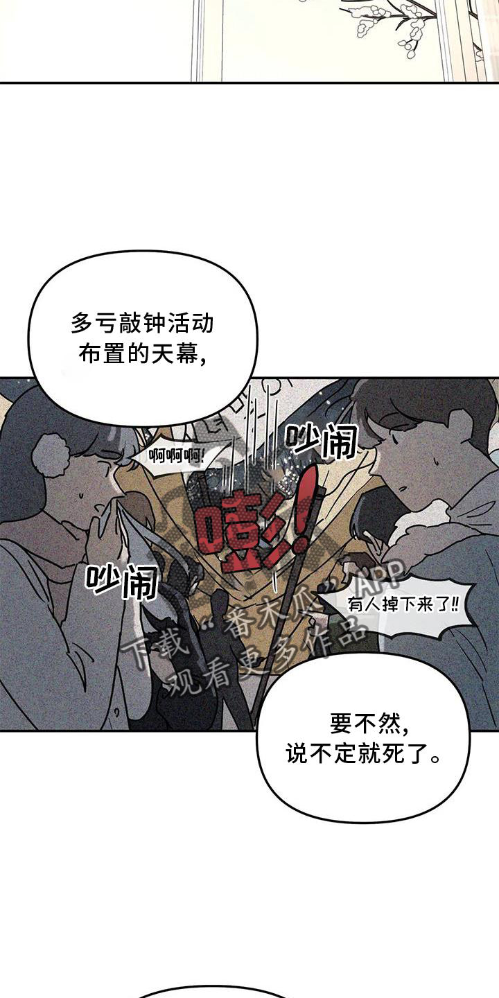 无根之树漫画,第27章：回家2图