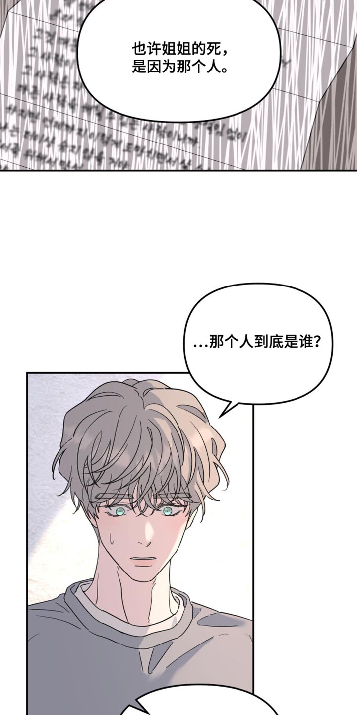 无根之树漫画,第96章：离谱4图