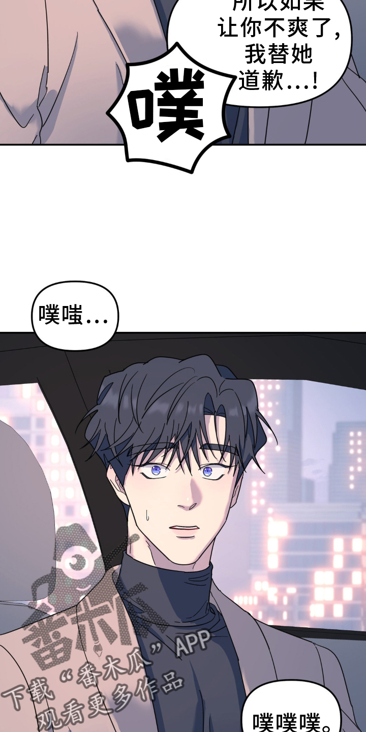 无根之树漫画,第86章：愿望3图