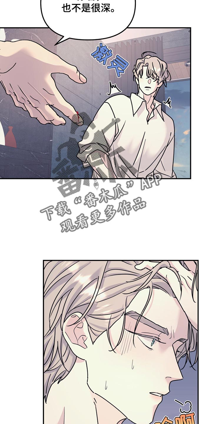 第131章：【第二季】把手伸出来2