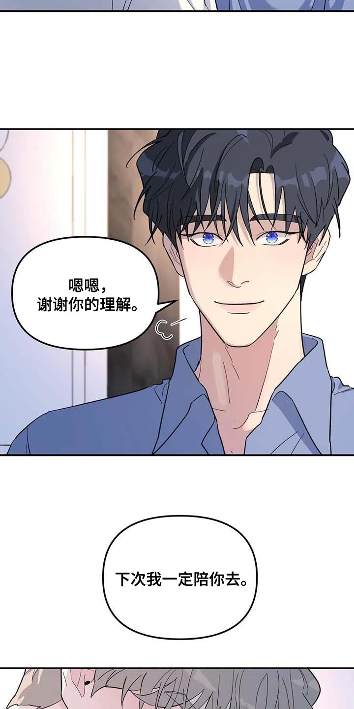 无根之树漫画,第61章：上大学5图