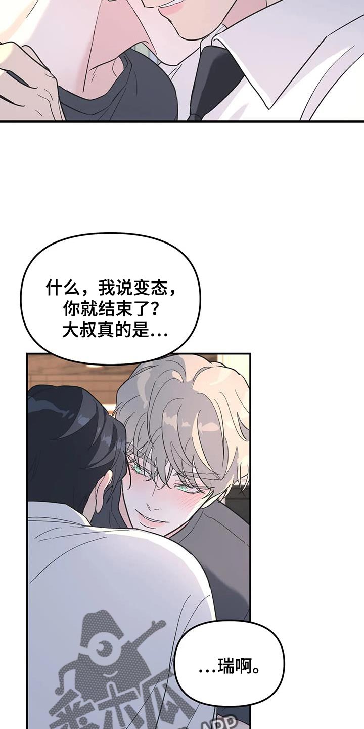 第60章：你要负责我一辈子0