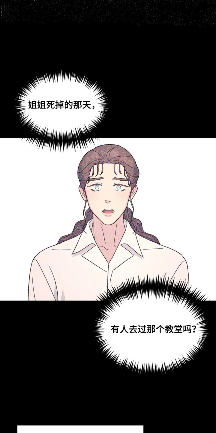 无根之树漫画,第96章：离谱3图