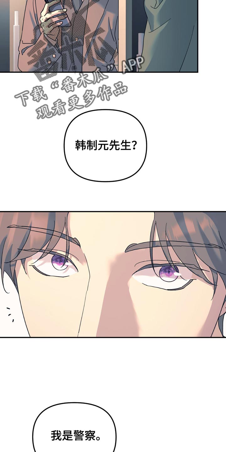 无根之树漫画,第110章：【第二季】调查5图