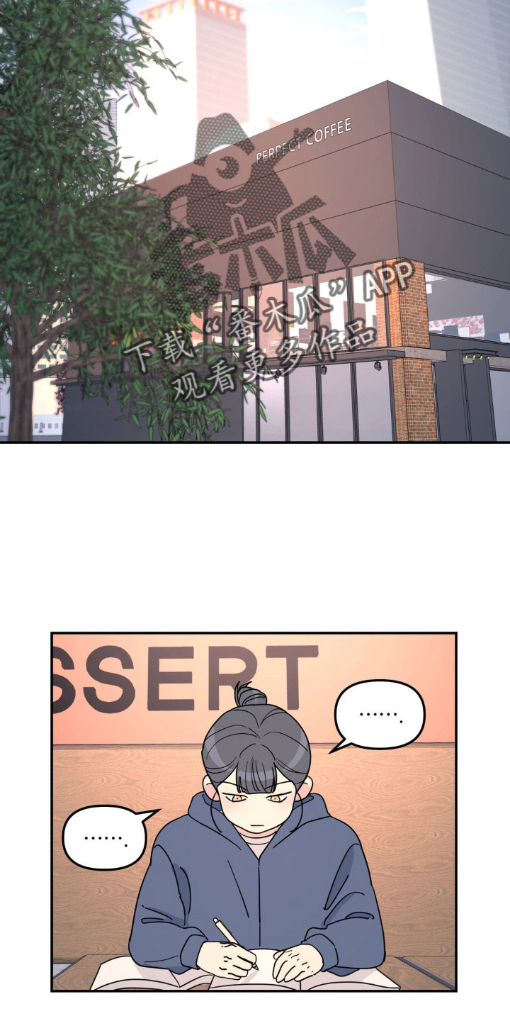 无根之树漫画,第91章：梦想1图