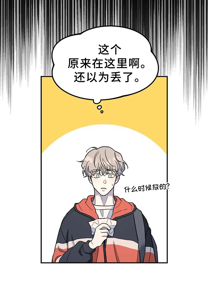 无根之树简历漫画,第70章：照片4图