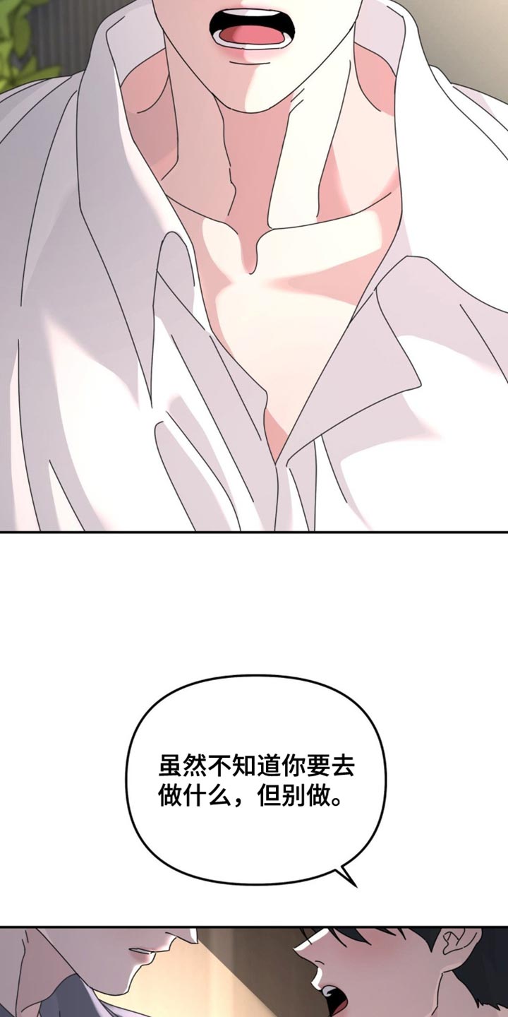 第203章：【第二季】陪着我1