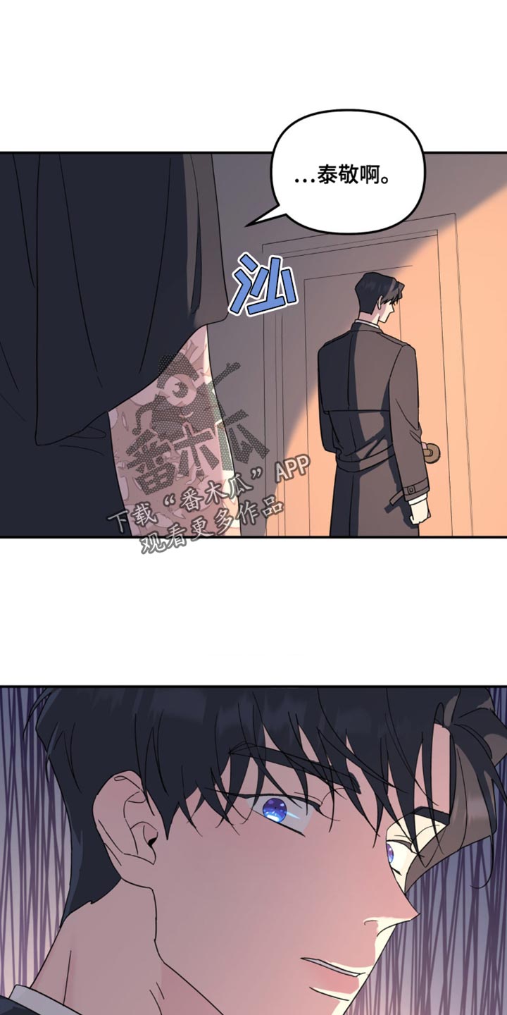 无根之树漫画,第100章：你自首吧3图